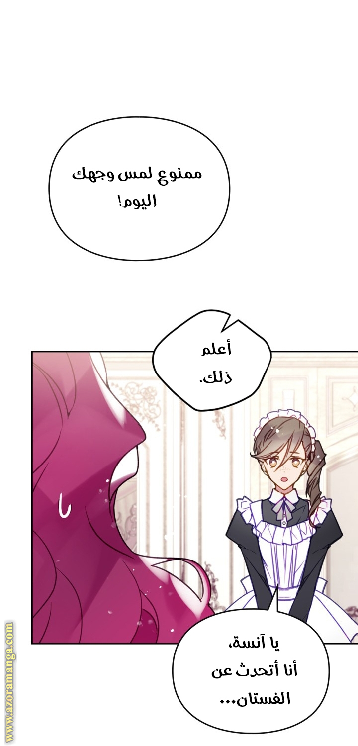 Read Death Is The Only Ending For The Villain AR Manga Online