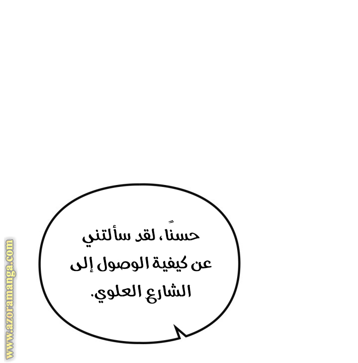 Read Death Is The Only Ending For The Villain AR Manga Online