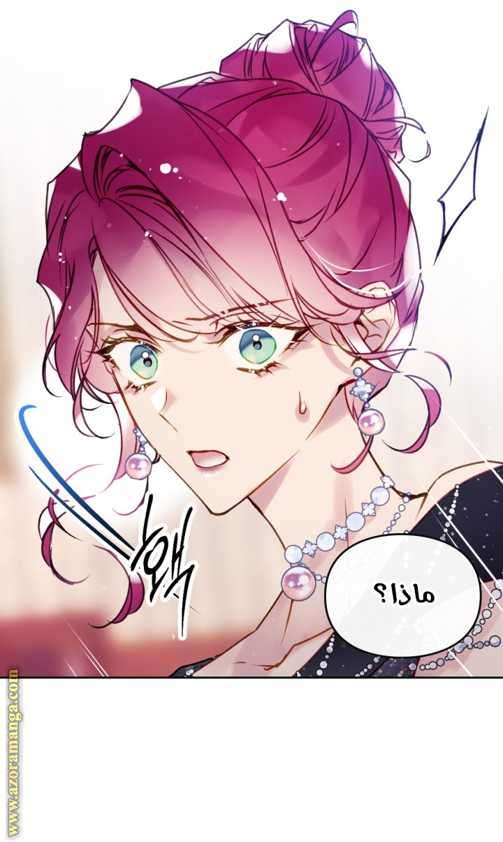 Read Death Is The Only Ending For The Villain AR Manga Online