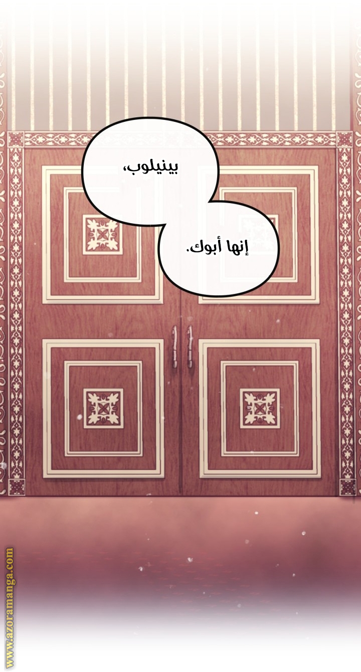 Read Death Is The Only Ending For The Villain AR Manga Online