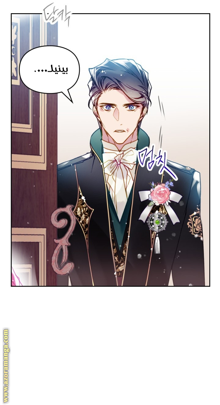 Read Death Is The Only Ending For The Villain AR Manga Online