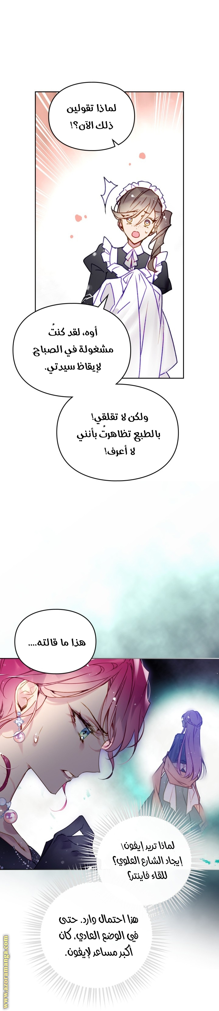 Read Death Is The Only Ending For The Villain AR Manga Online