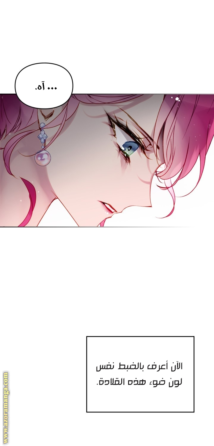 Read Death Is The Only Ending For The Villain AR Manga Online