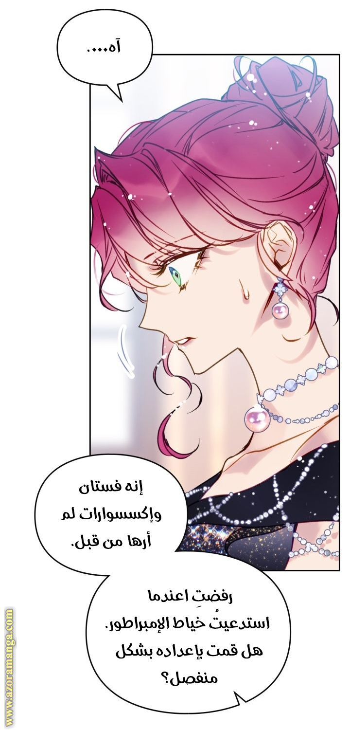 Read Death Is The Only Ending For The Villain AR Manga Online