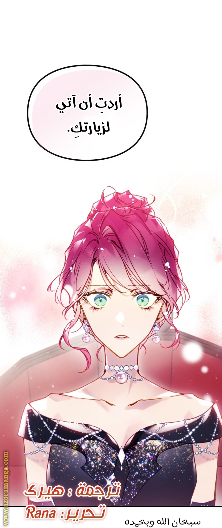 Read Death Is The Only Ending For The Villain AR Manga Online