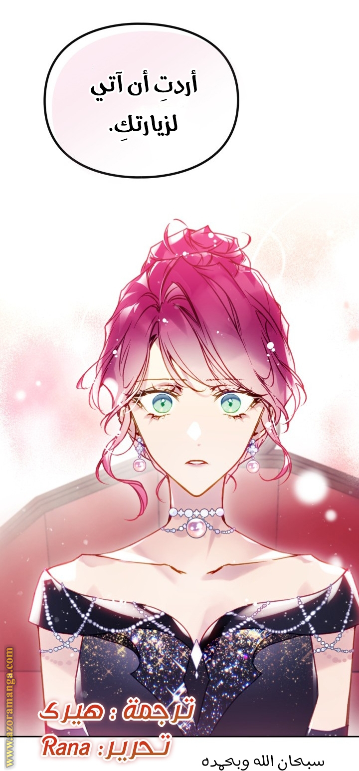 Read Death Is The Only Ending For The Villain AR Manga Online