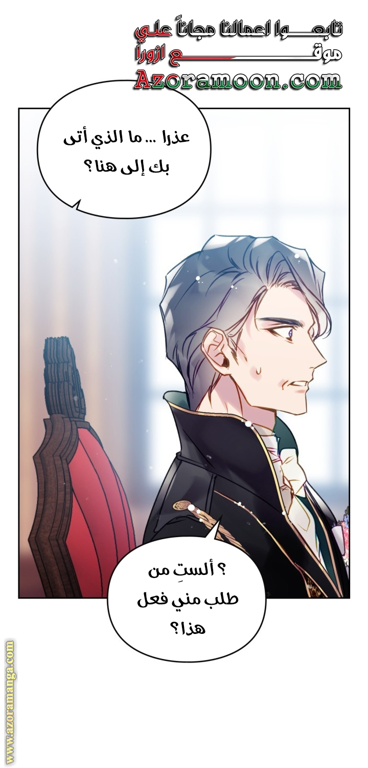 Read Death Is The Only Ending For The Villain AR Manga Online