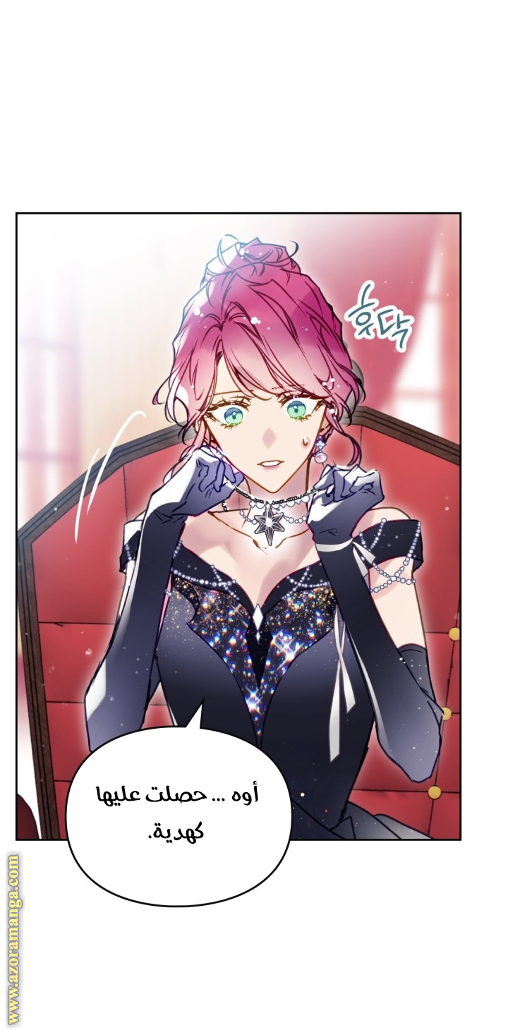 Read Death Is The Only Ending For The Villain AR Manga Online