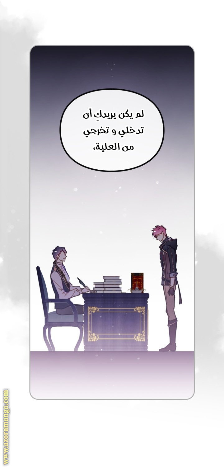 Read Death Is The Only Ending For The Villain AR Manga Online