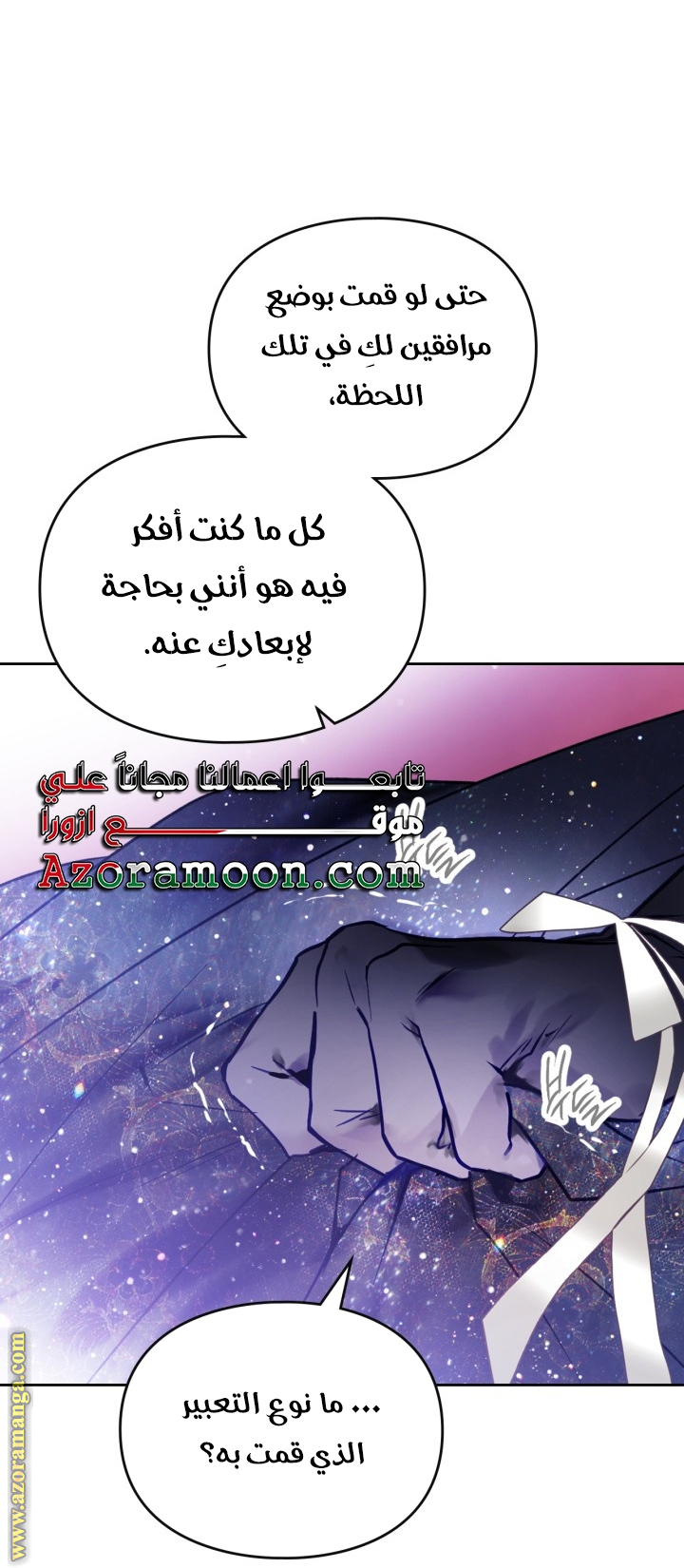 Read Death Is The Only Ending For The Villain AR Manga Online