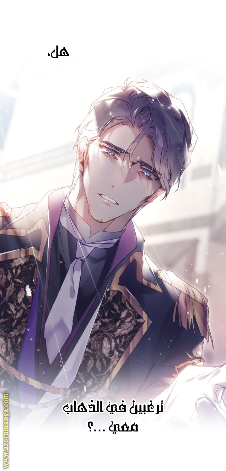 Read Death Is The Only Ending For The Villain AR Manga Online