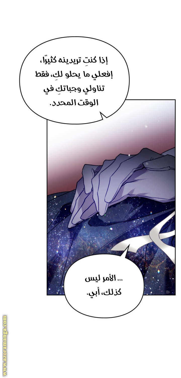 Read Death Is The Only Ending For The Villain AR Manga Online