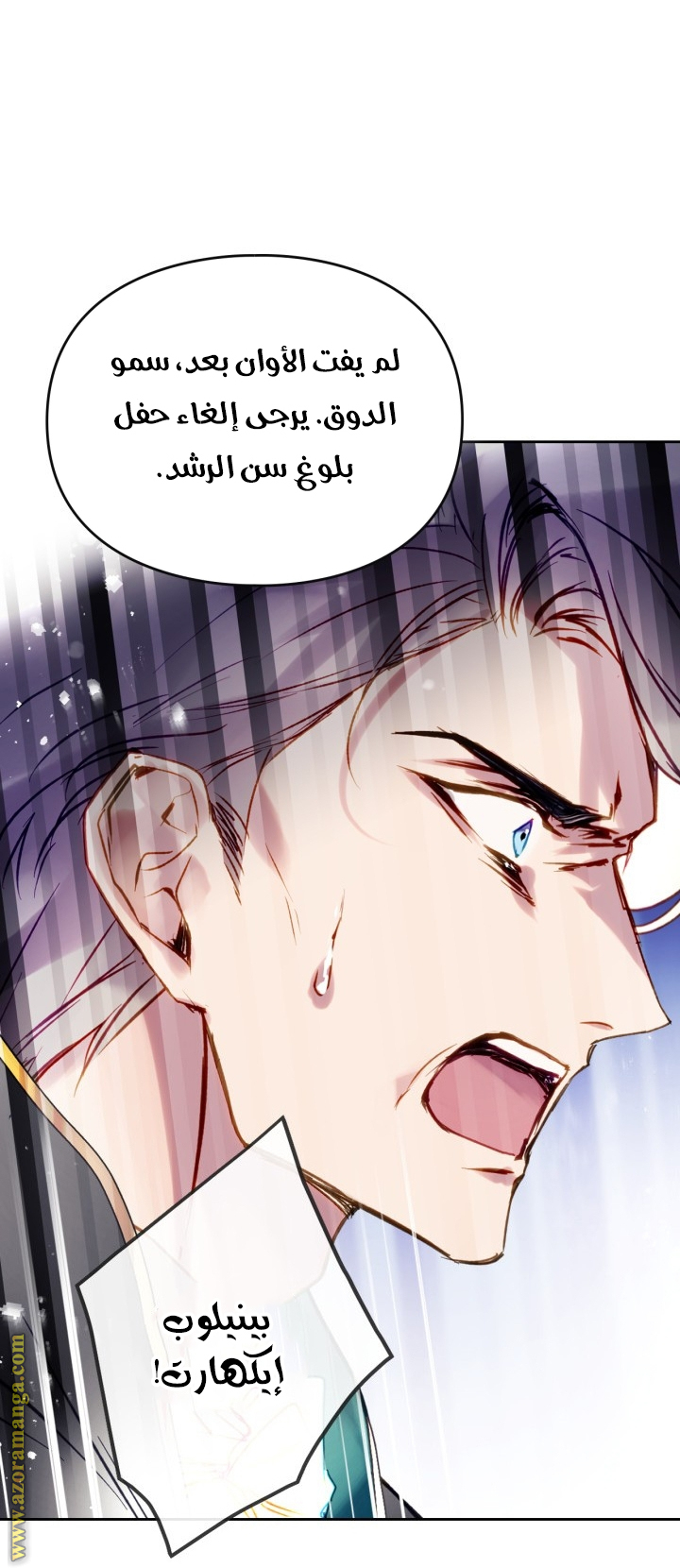 Read Death Is The Only Ending For The Villain AR Manga Online