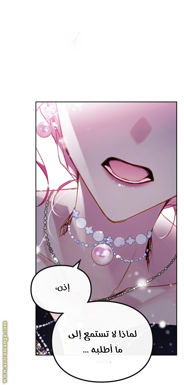 Read Death Is The Only Ending For The Villain AR Manga Online