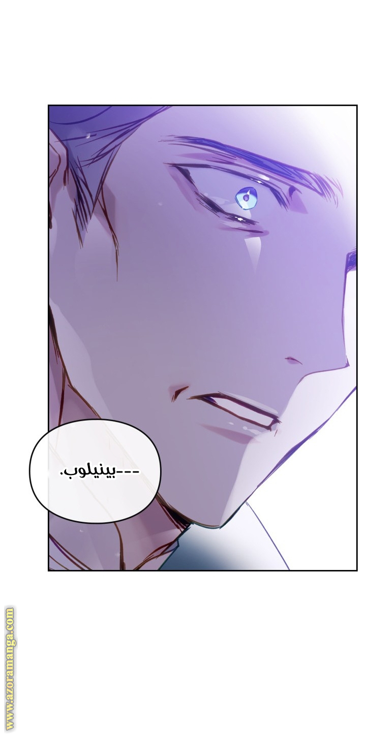 Read Death Is The Only Ending For The Villain AR Manga Online