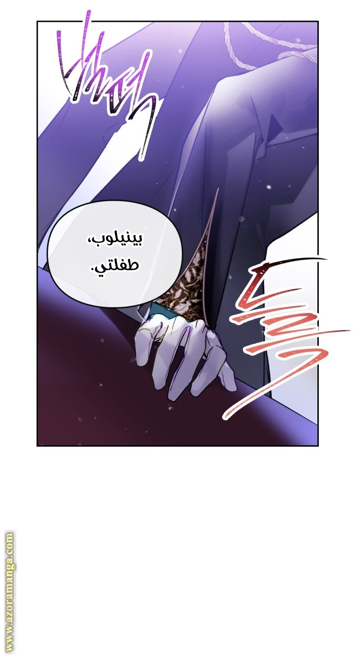 Read Death Is The Only Ending For The Villain AR Manga Online