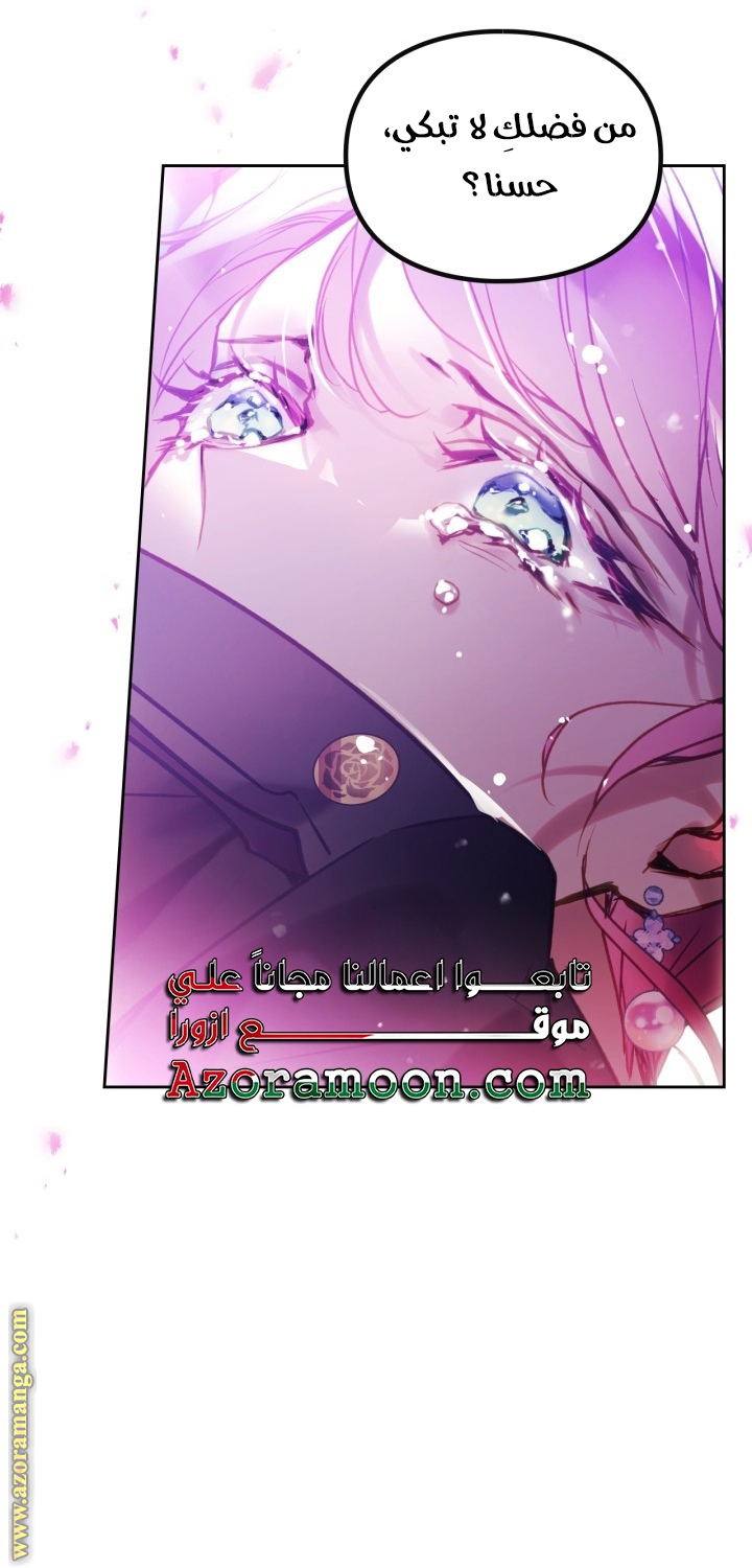 Read Death Is The Only Ending For The Villain AR Manga Online