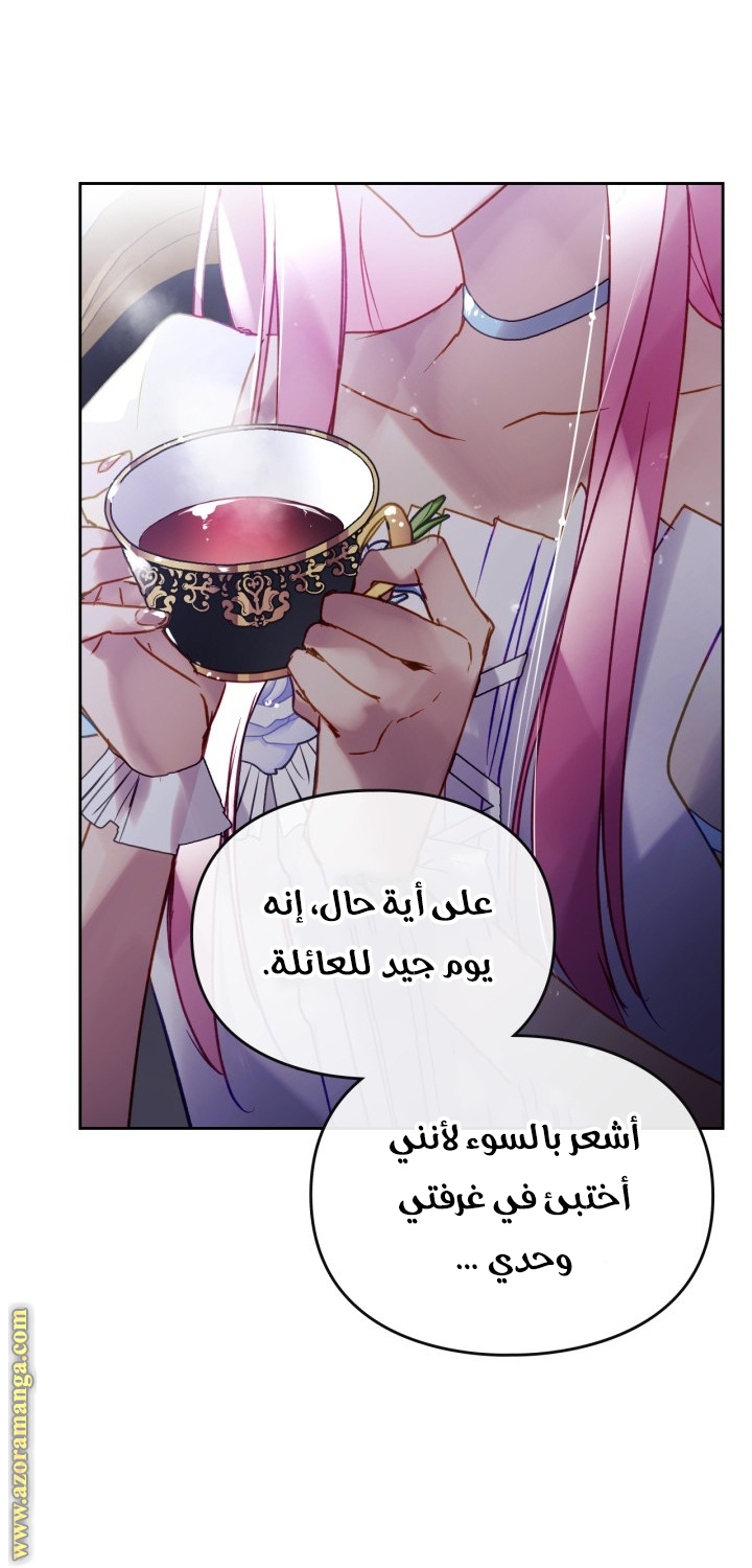 Read Death Is The Only Ending For The Villain AR Manga Online