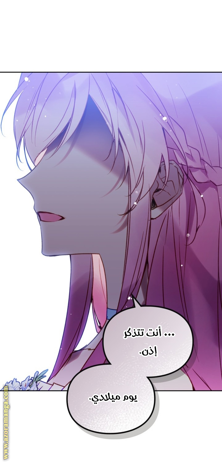 Read Death Is The Only Ending For The Villain AR Manga Online