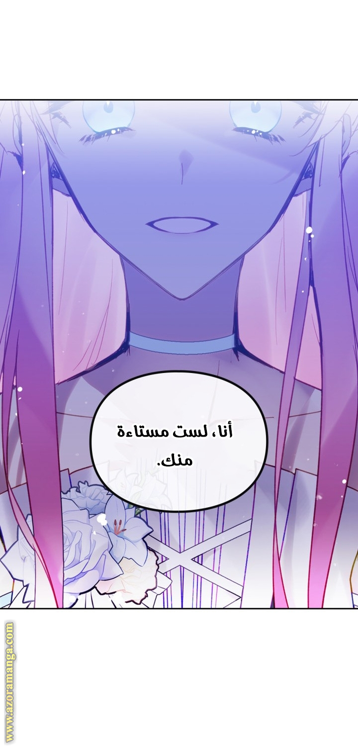 Read Death Is The Only Ending For The Villain AR Manga Online