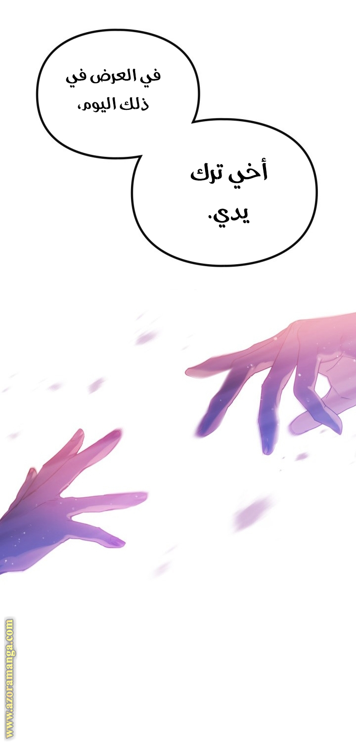 Read Death Is The Only Ending For The Villain AR Manga Online