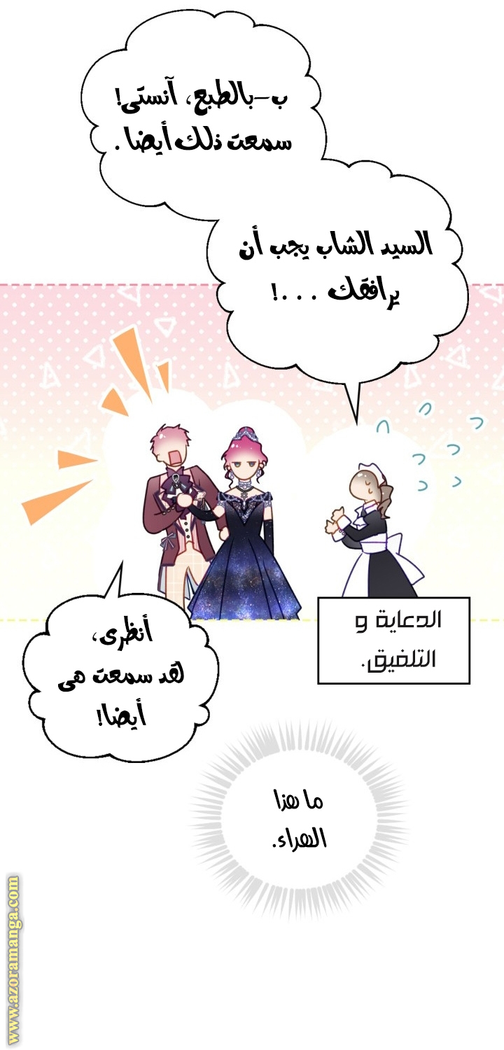 Read Death Is The Only Ending For The Villain AR Manga Online