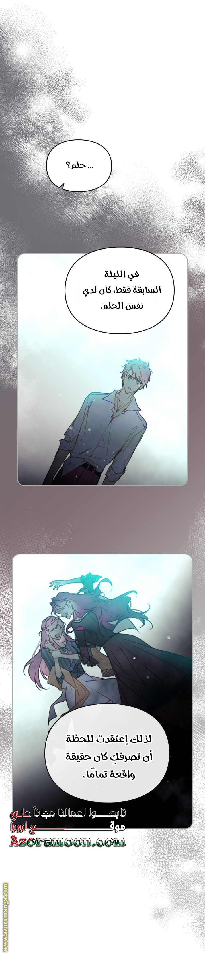 Read Death Is The Only Ending For The Villain AR Manga Online