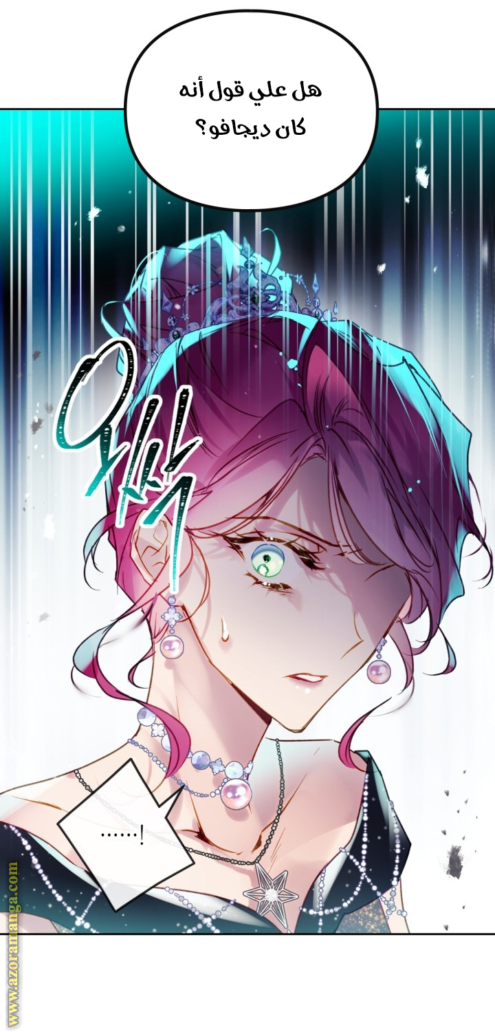 Read Death Is The Only Ending For The Villain AR Manga Online