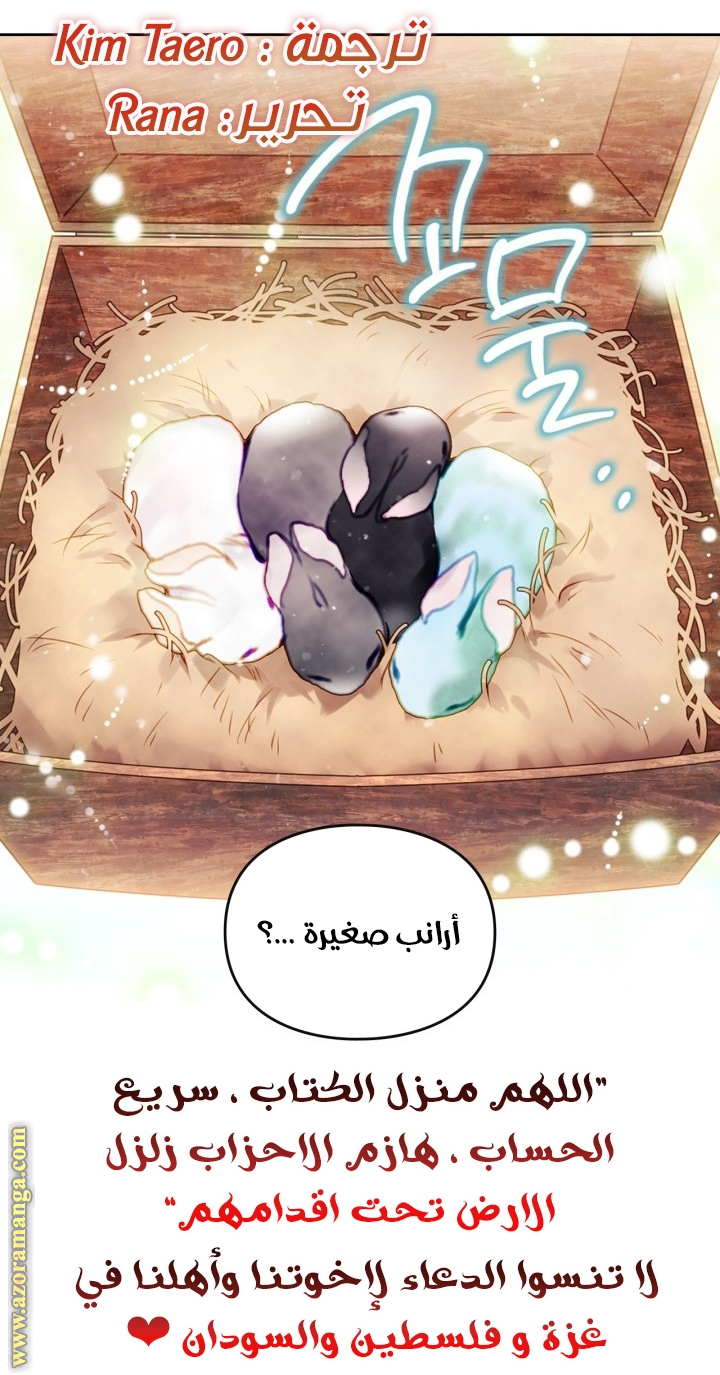 Read Death Is The Only Ending For The Villain AR Manga Online