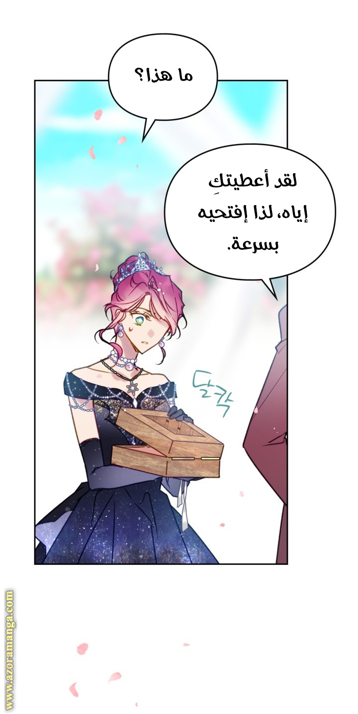 Read Death Is The Only Ending For The Villain AR Manga Online