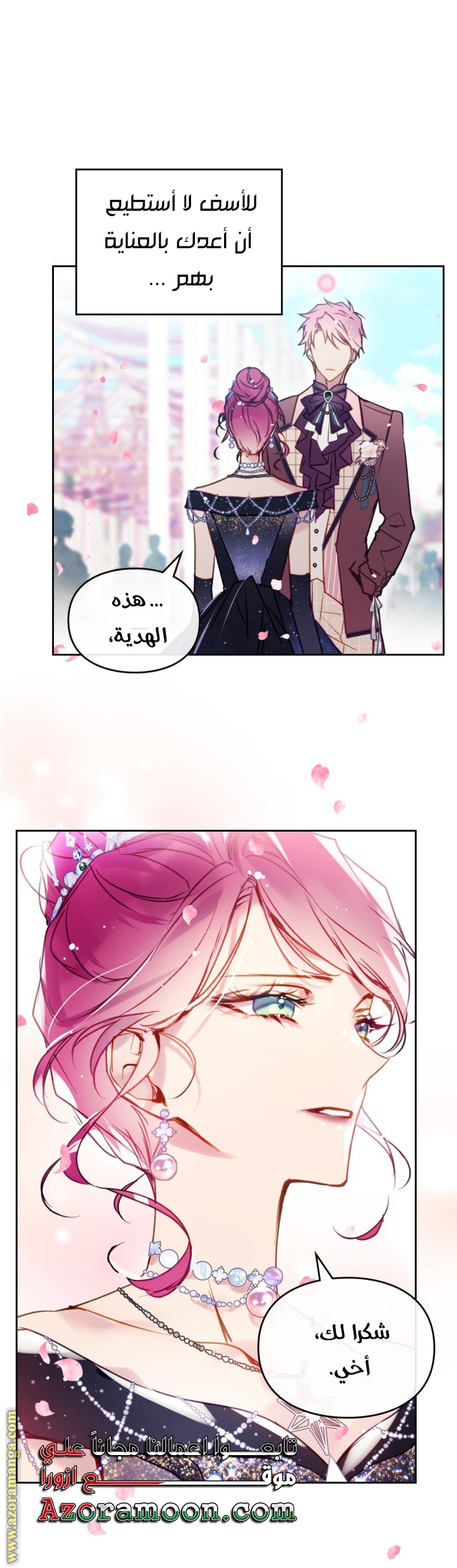 Read Death Is The Only Ending For The Villain AR Manga Online