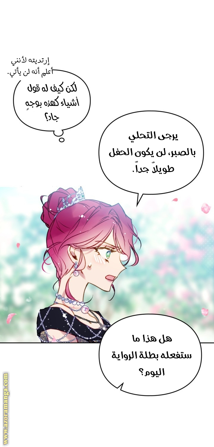 Read Death Is The Only Ending For The Villain AR Manga Online