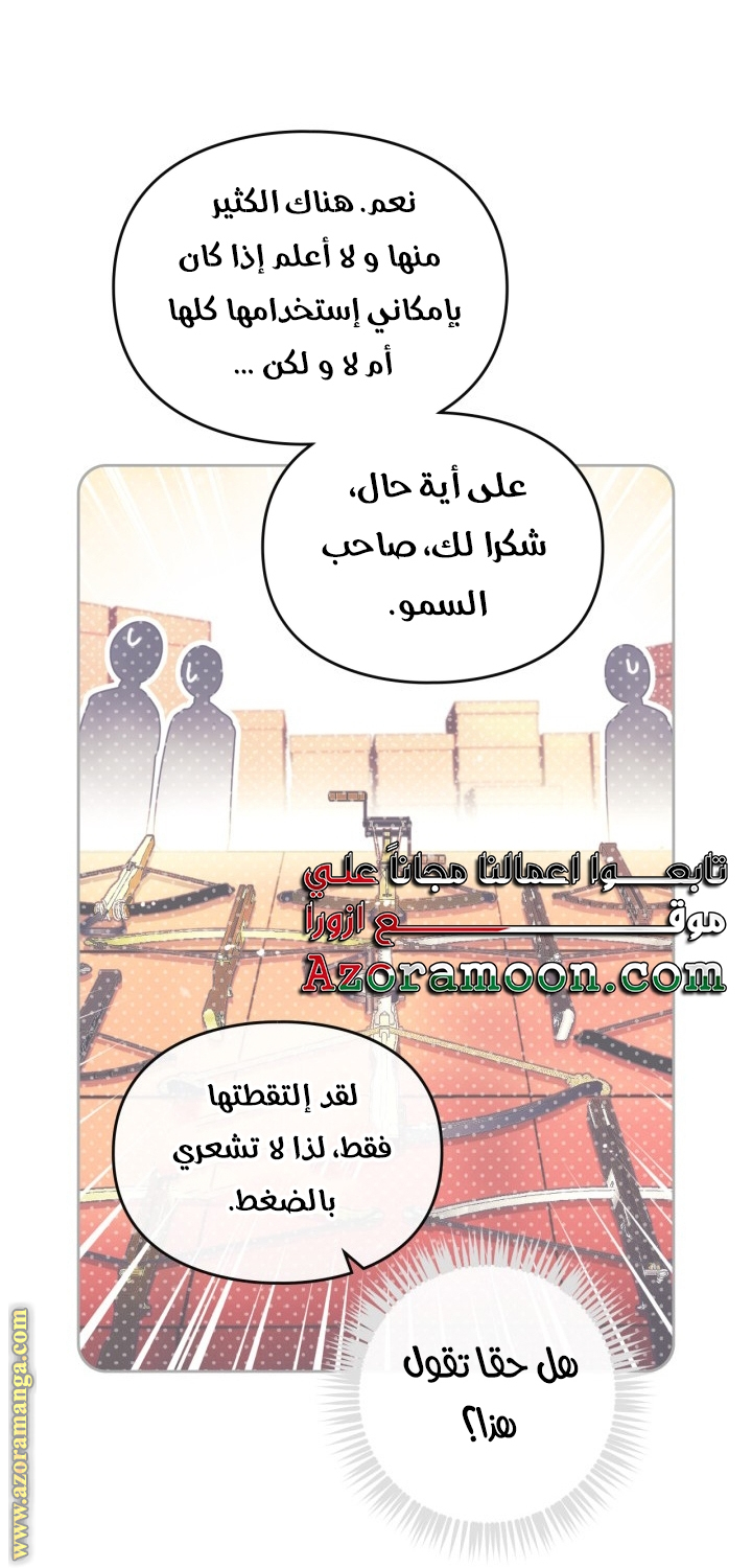 Read Death Is The Only Ending For The Villain AR Manga Online