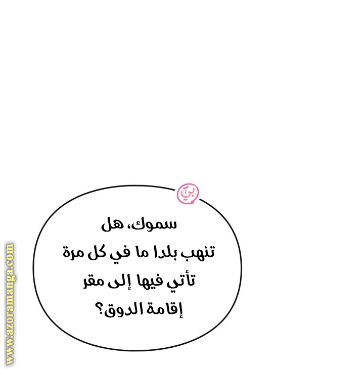 Read Death Is The Only Ending For The Villain AR Manga Online