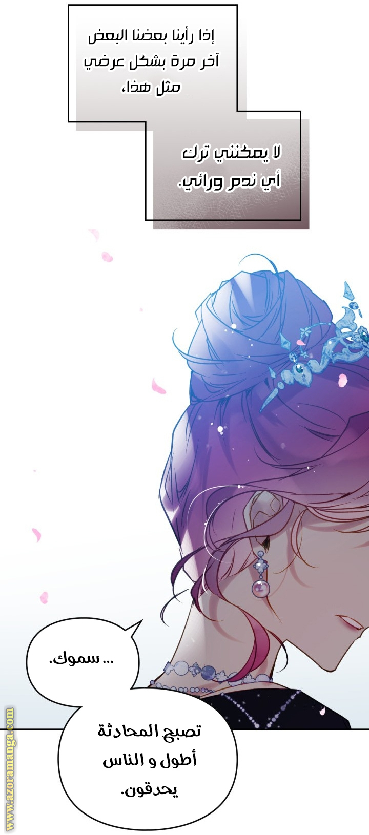 Read Death Is The Only Ending For The Villain AR Manga Online