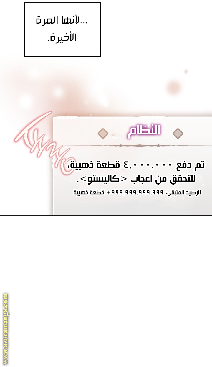 Read Death Is The Only Ending For The Villain AR Manga Online