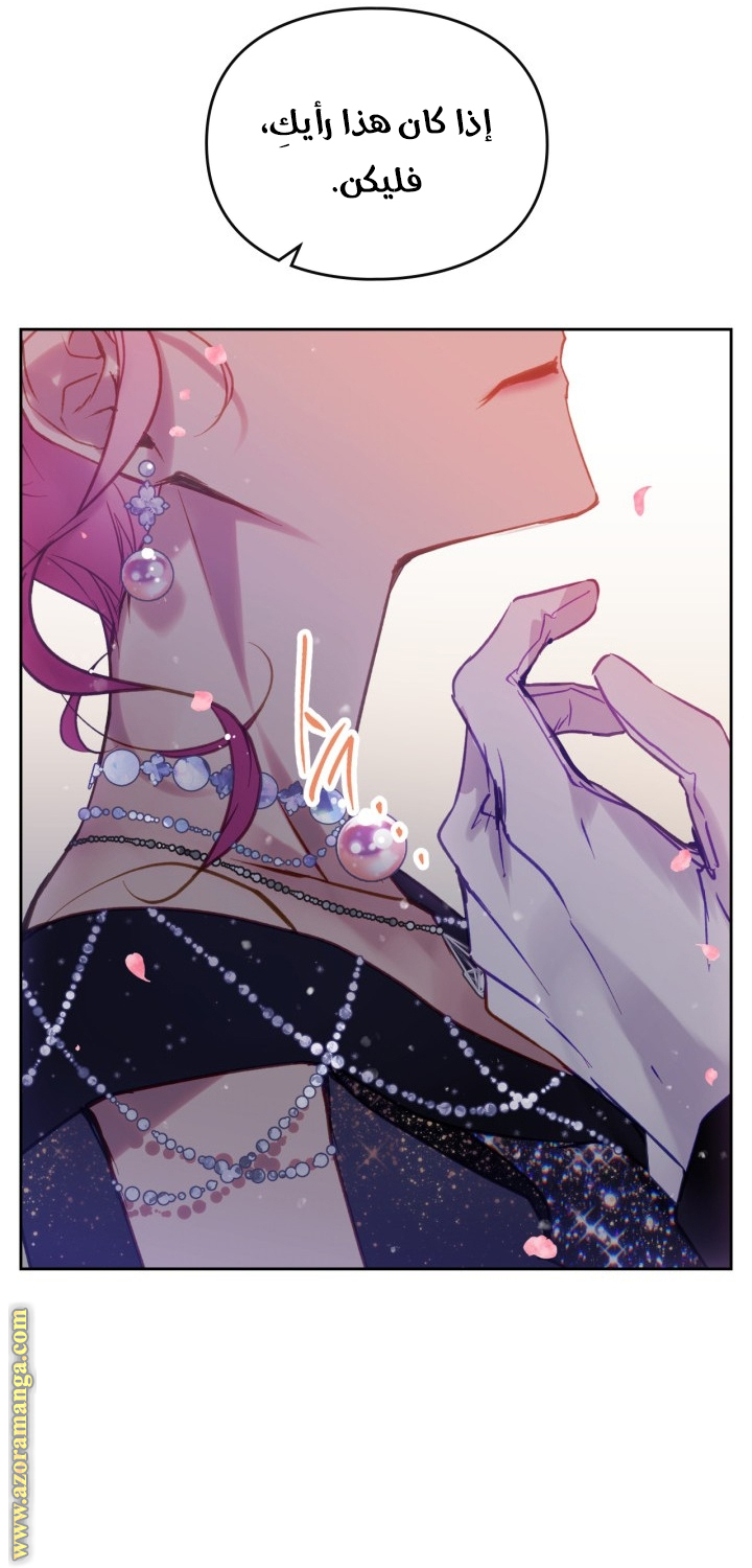 Read Death Is The Only Ending For The Villain AR Manga Online