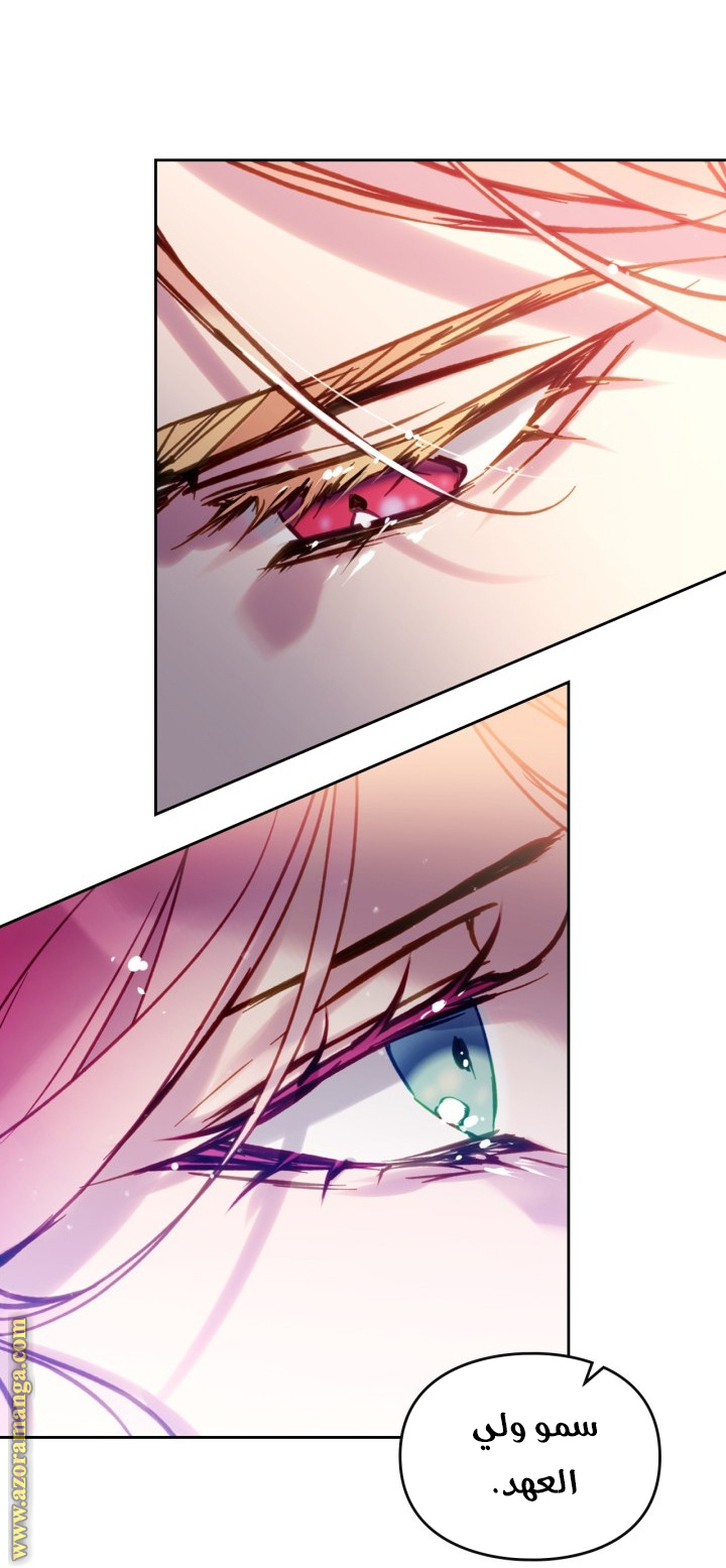 Read Death Is The Only Ending For The Villain AR Manga Online