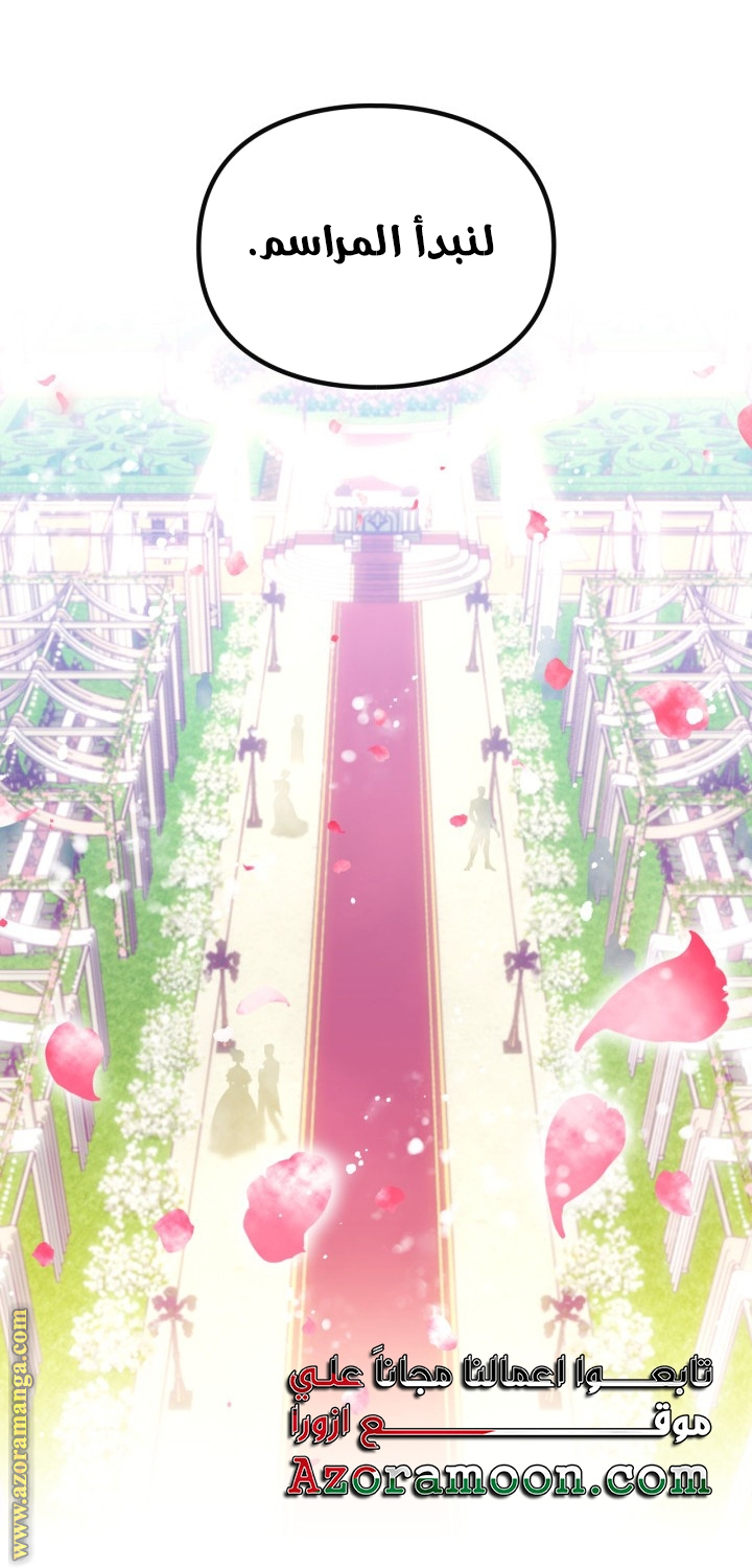 Read Death Is The Only Ending For The Villain AR Manga Online