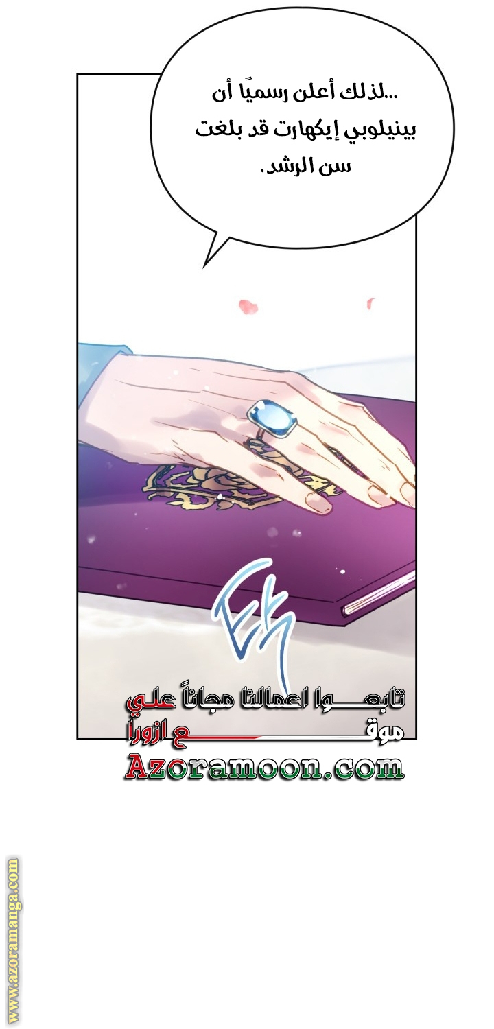 Read Death Is The Only Ending For The Villain AR Manga Online