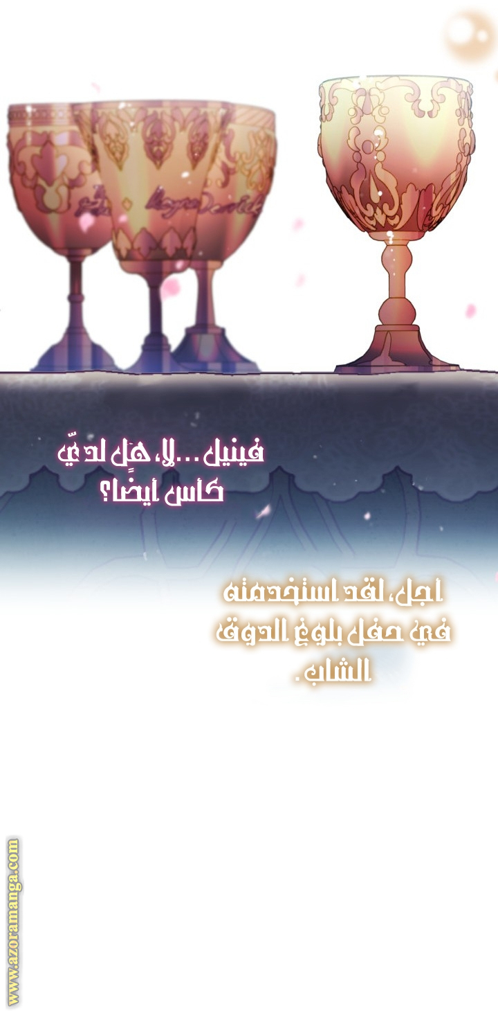 Read Death Is The Only Ending For The Villain AR Manga Online