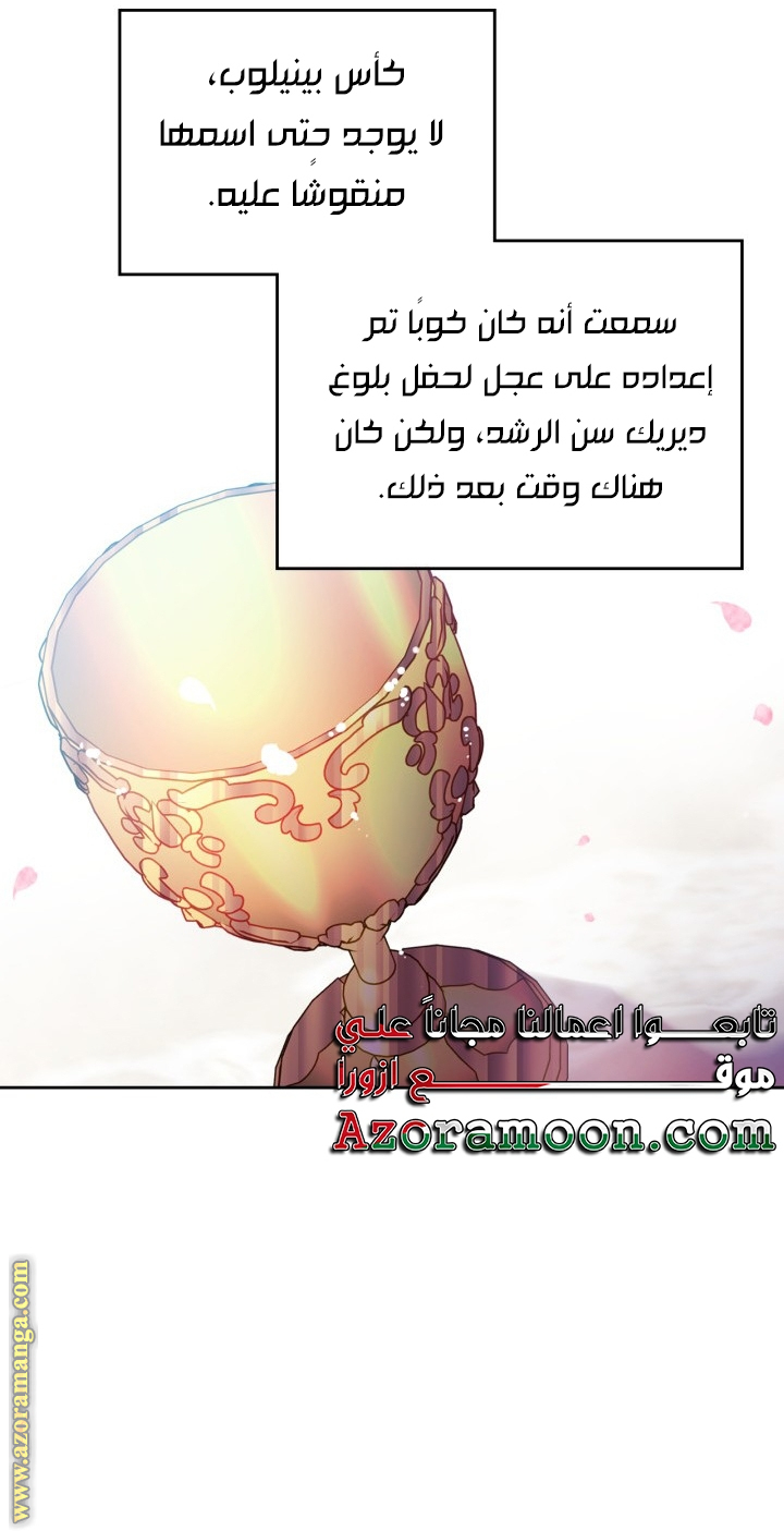 Read Death Is The Only Ending For The Villain AR Manga Online