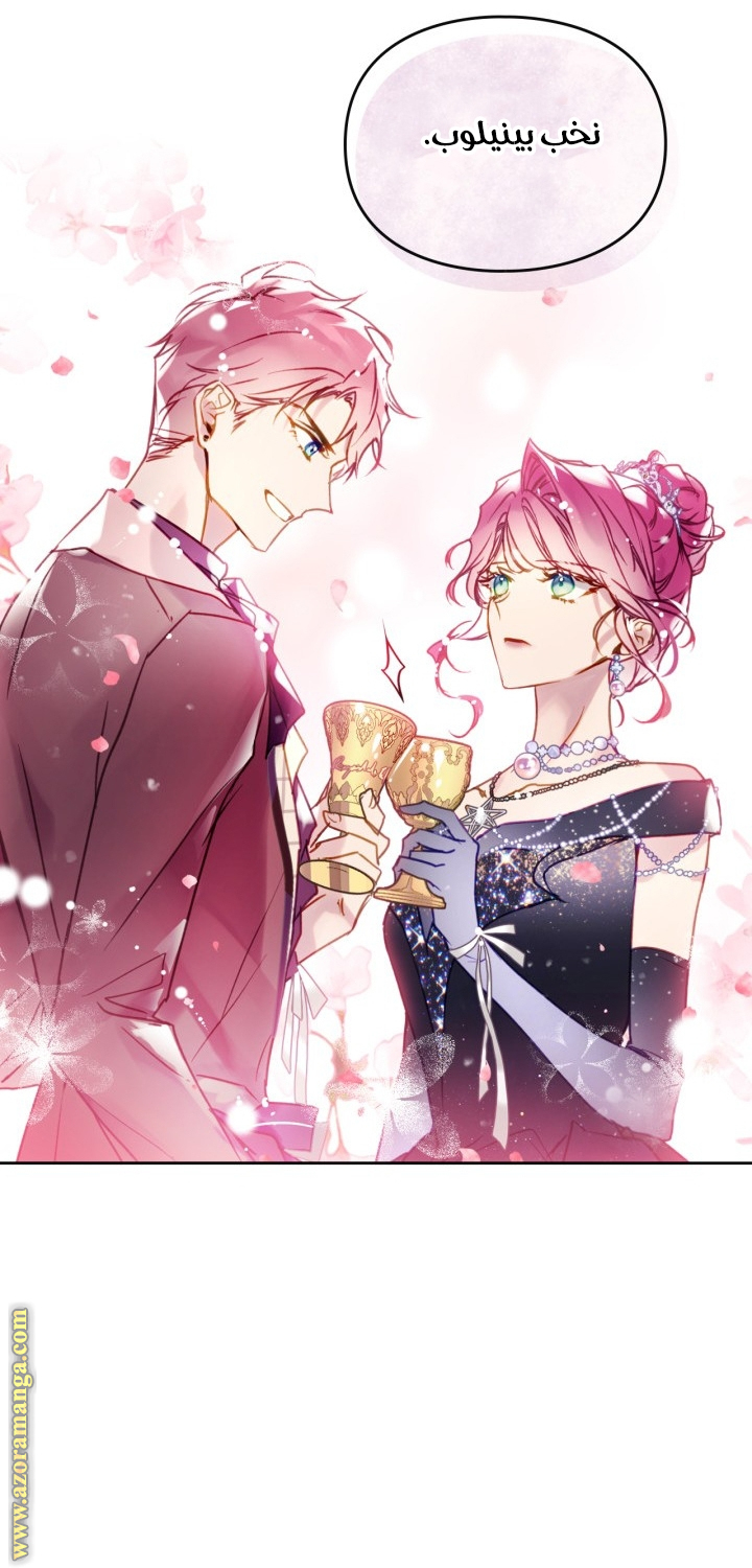 Read Death Is The Only Ending For The Villain AR Manga Online