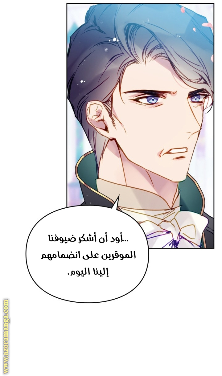 Read Death Is The Only Ending For The Villain AR Manga Online