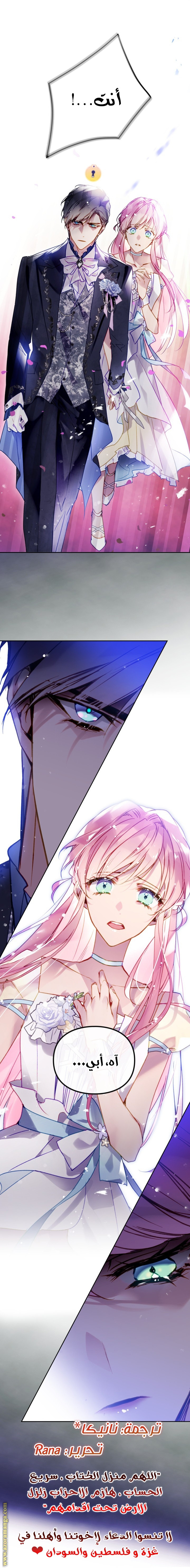 Read Death Is The Only Ending For The Villain AR Manga Online