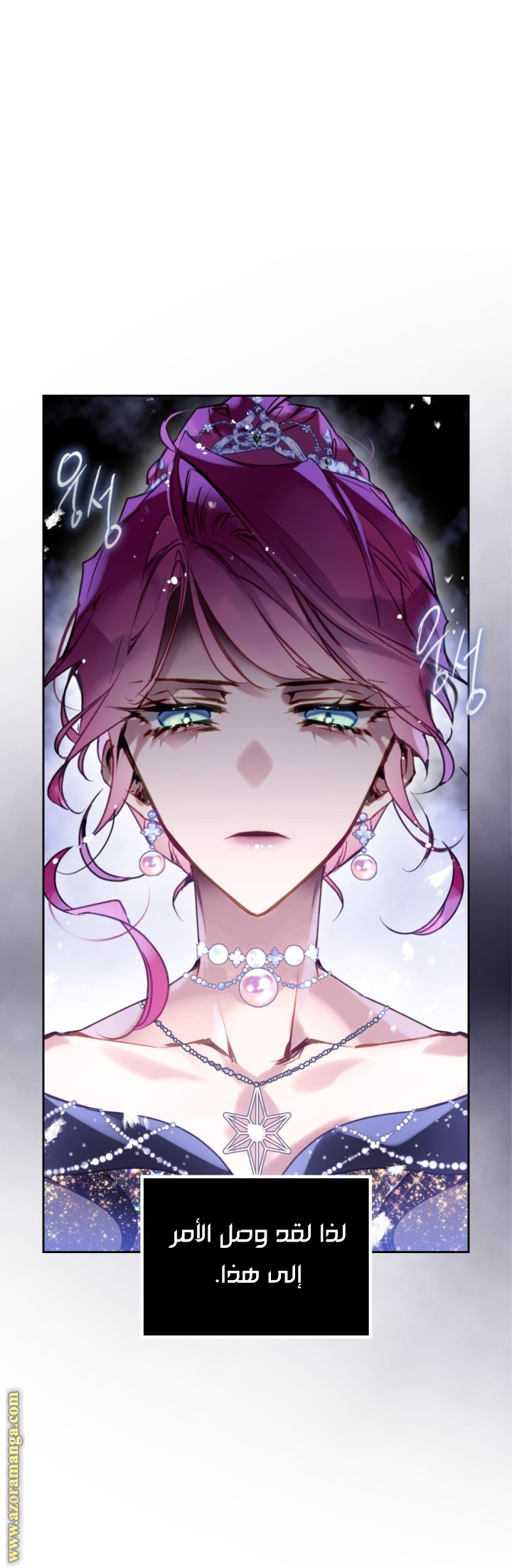 Read Death Is The Only Ending For The Villain AR Manga Online