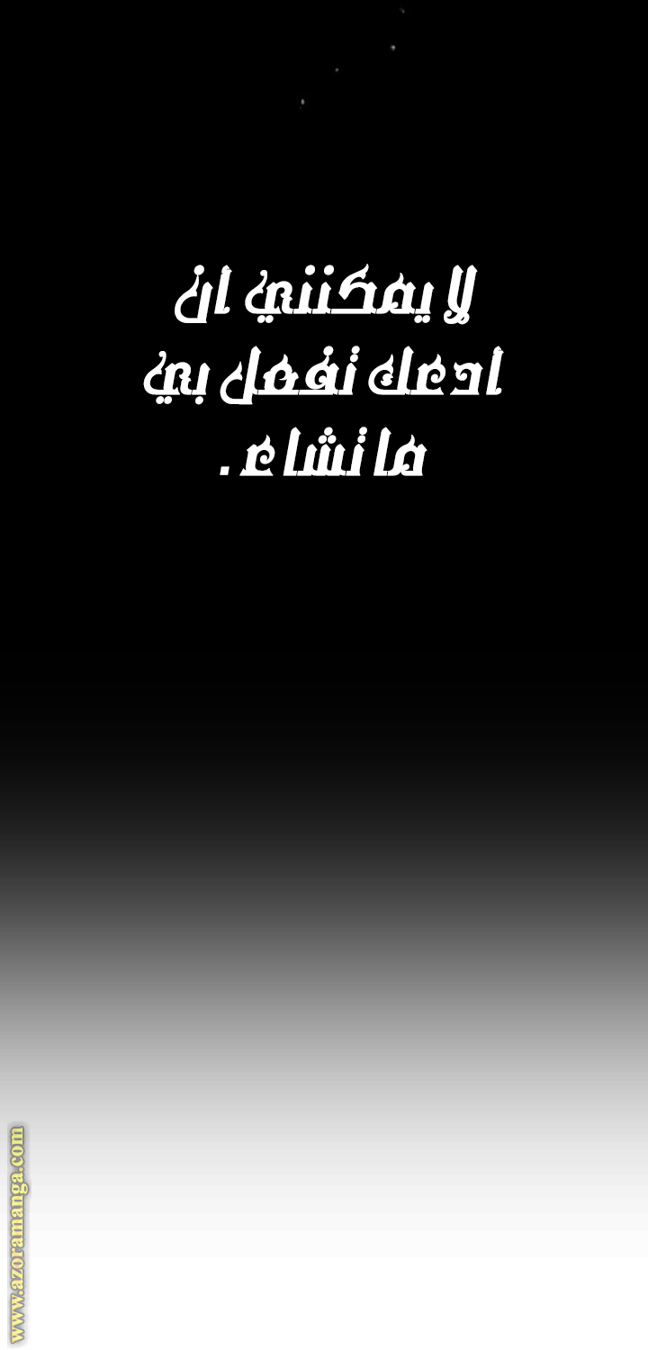 Read Death Is The Only Ending For The Villain AR Manga Online