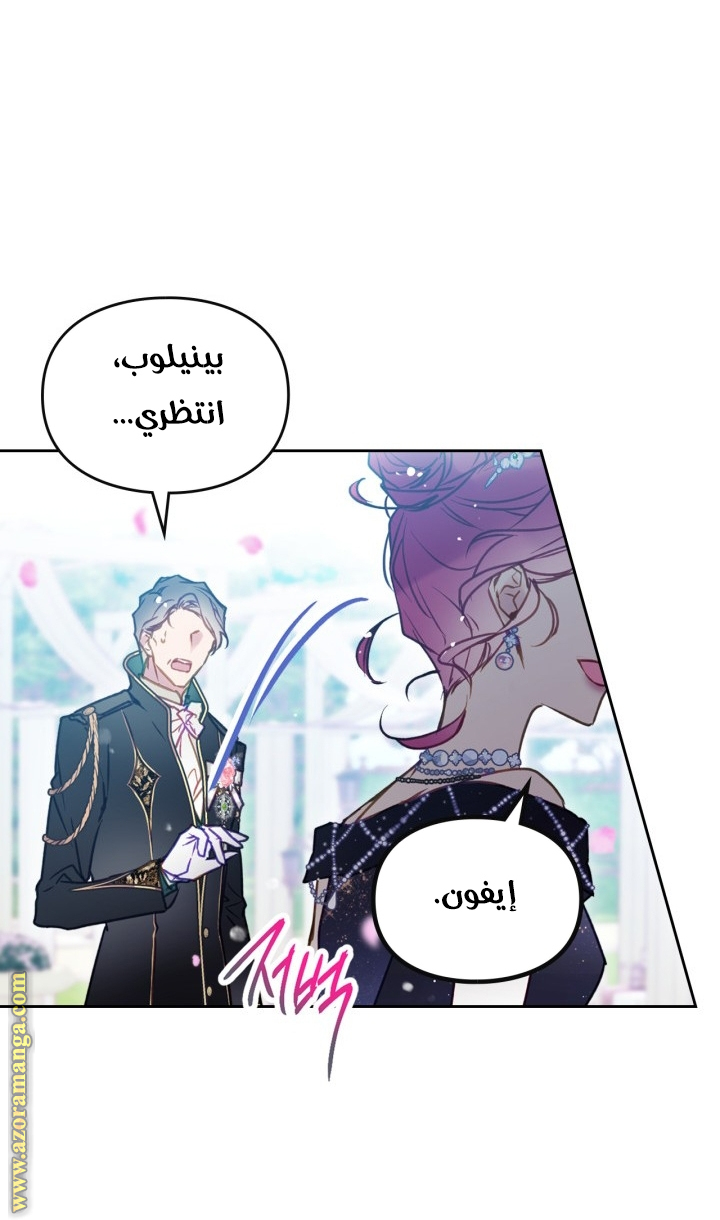 Read Death Is The Only Ending For The Villain AR Manga Online