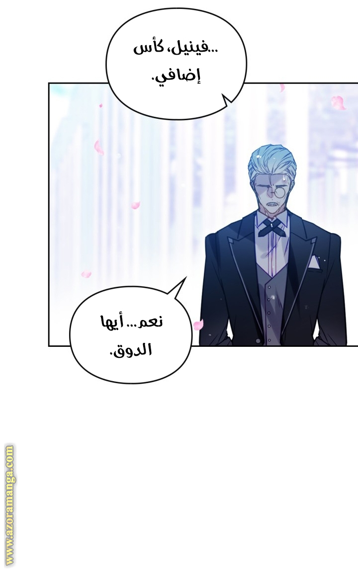 Read Death Is The Only Ending For The Villain AR Manga Online