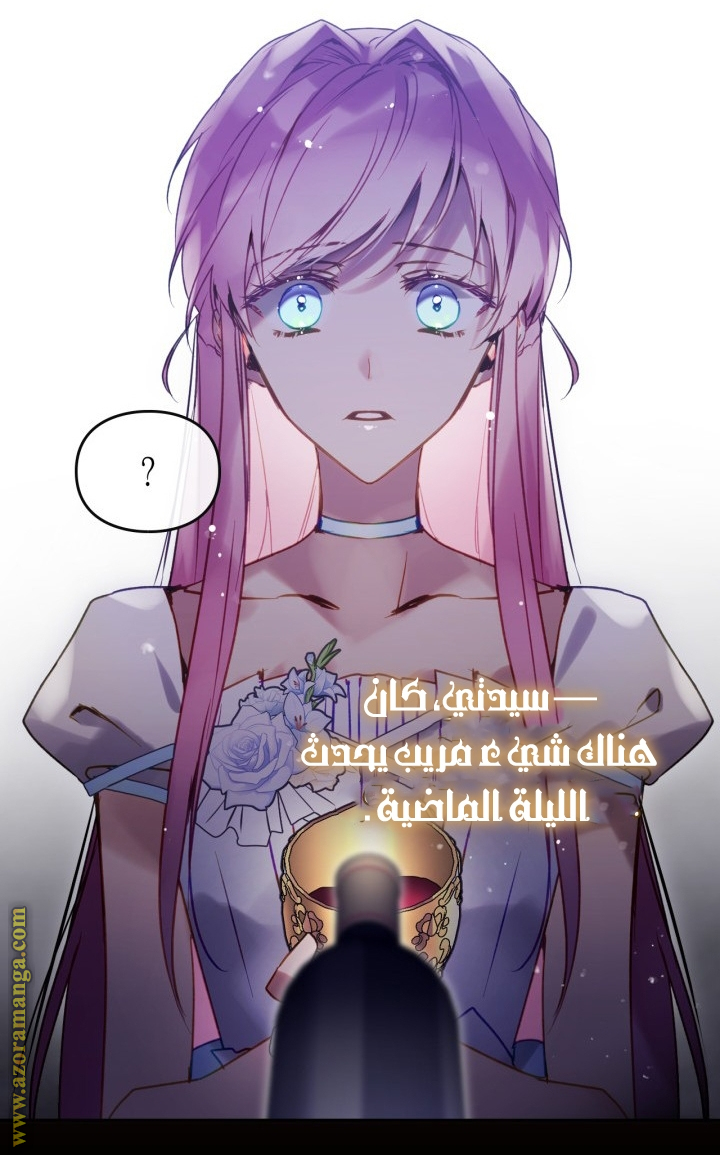 Read Death Is The Only Ending For The Villain AR Manga Online